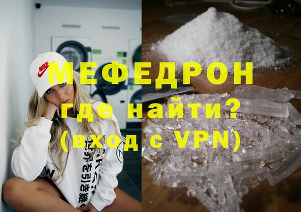 мефедрон Зеленодольск